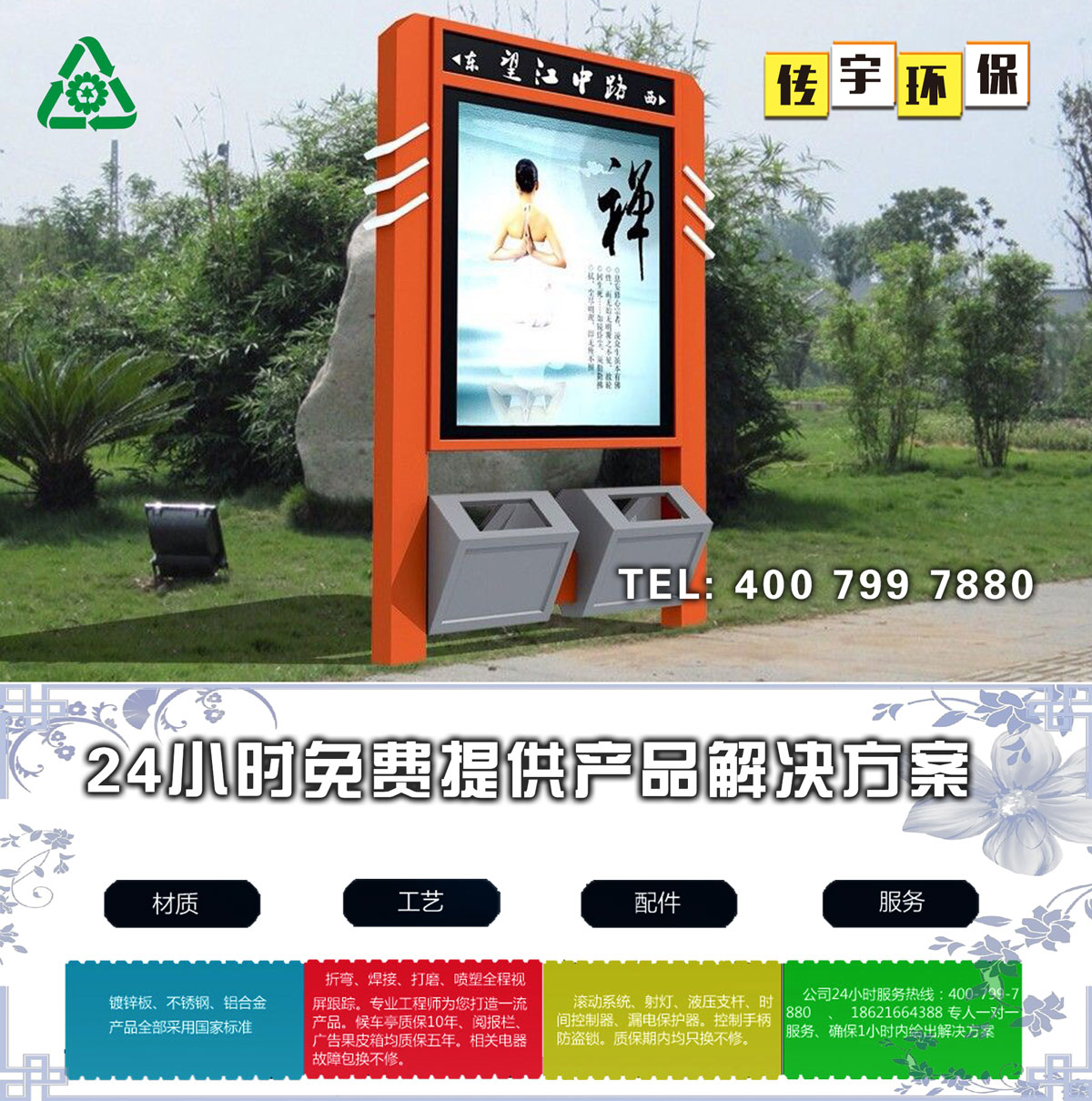 太陽能廣告色欲蜜桃麻豆箱