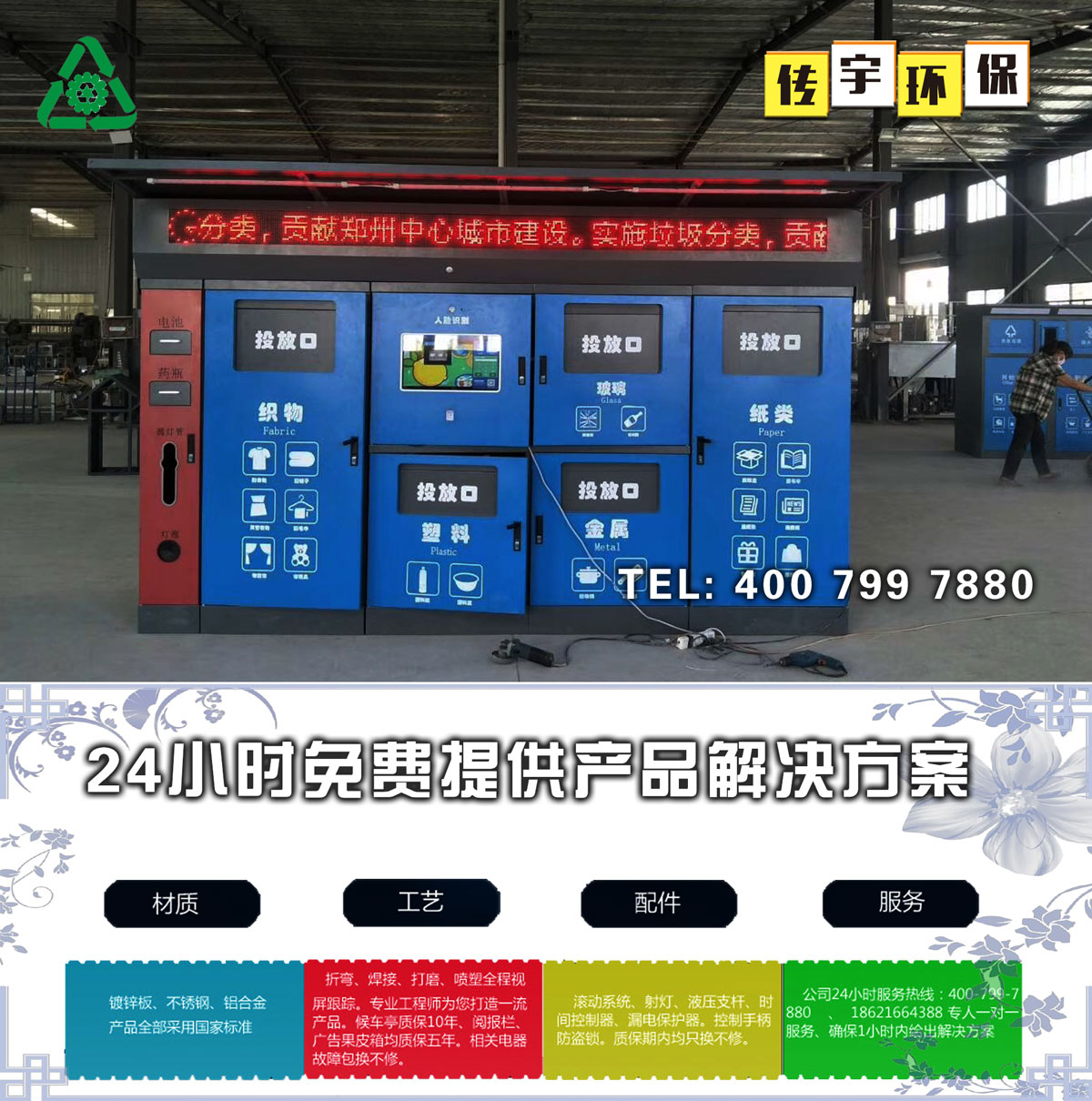 智能色欲蜜桃麻豆箱生產廠家