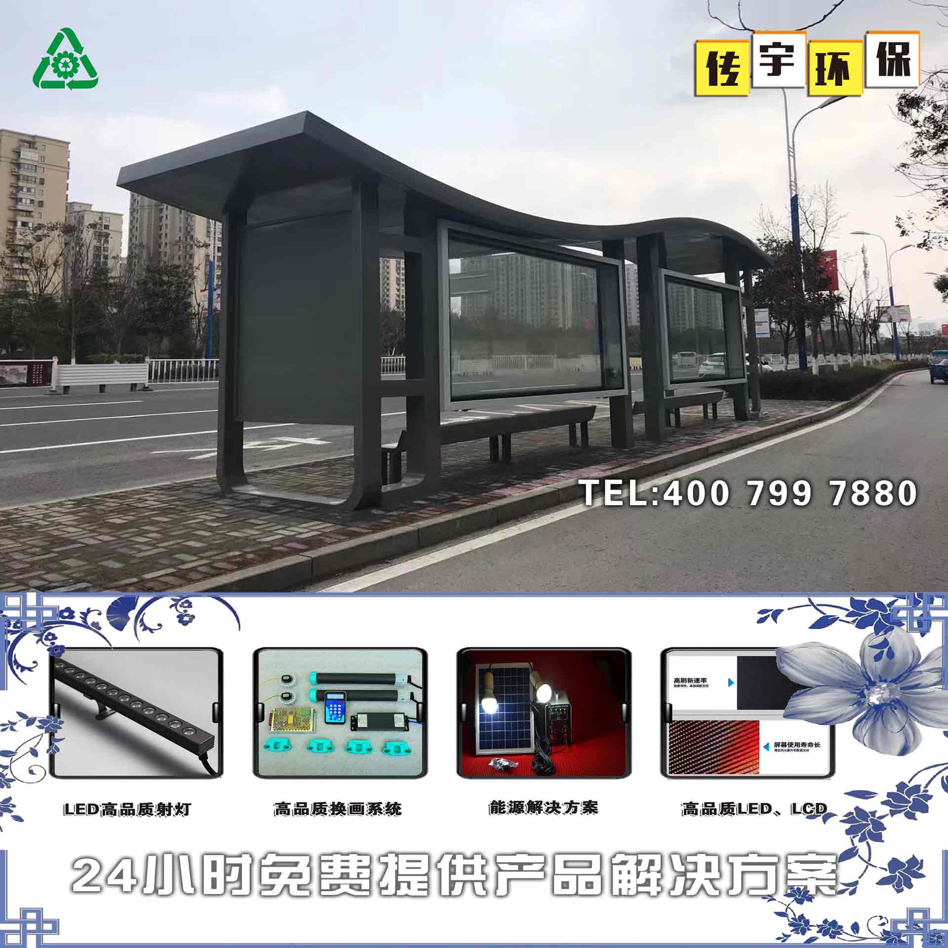 漢中国产91麻豆免费观看標識牌燈箱