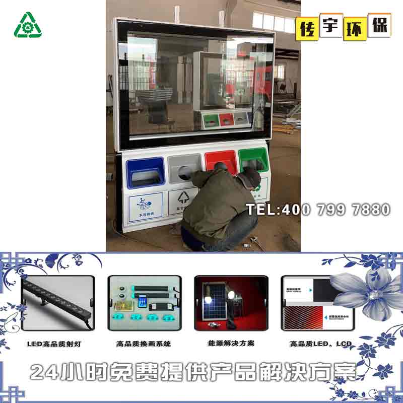 偃師市太陽能滾動色欲蜜桃麻豆箱滾動燈箱