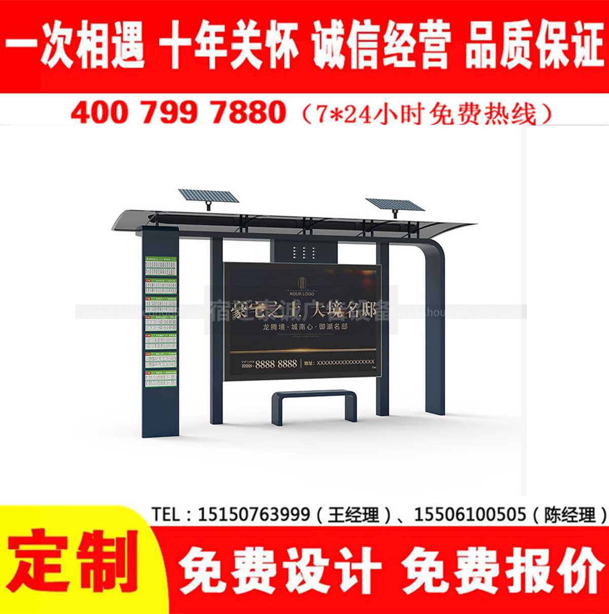 国产91麻豆免费观看公交站台