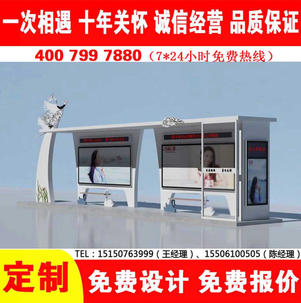 国产91麻豆免费观看公交站台