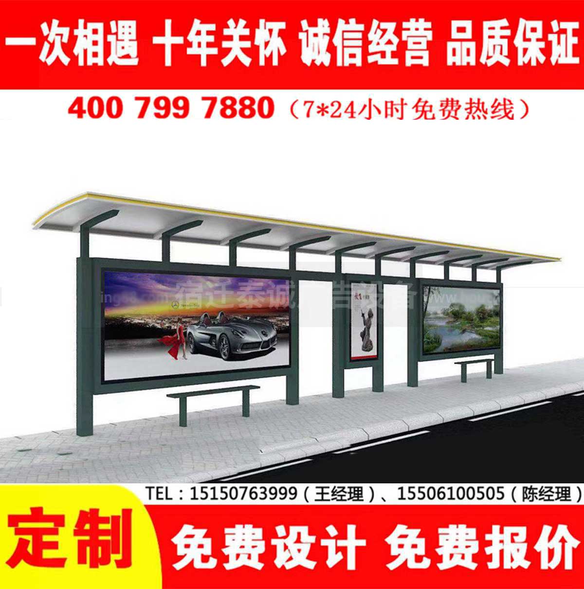 国产91麻豆免费观看公交站台