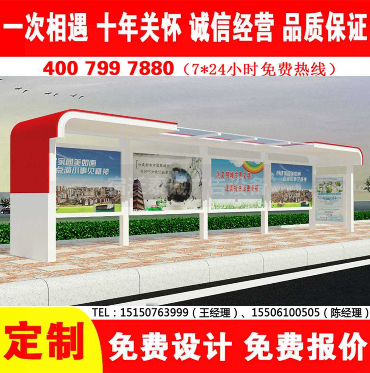 国产91麻豆免费观看公交站台