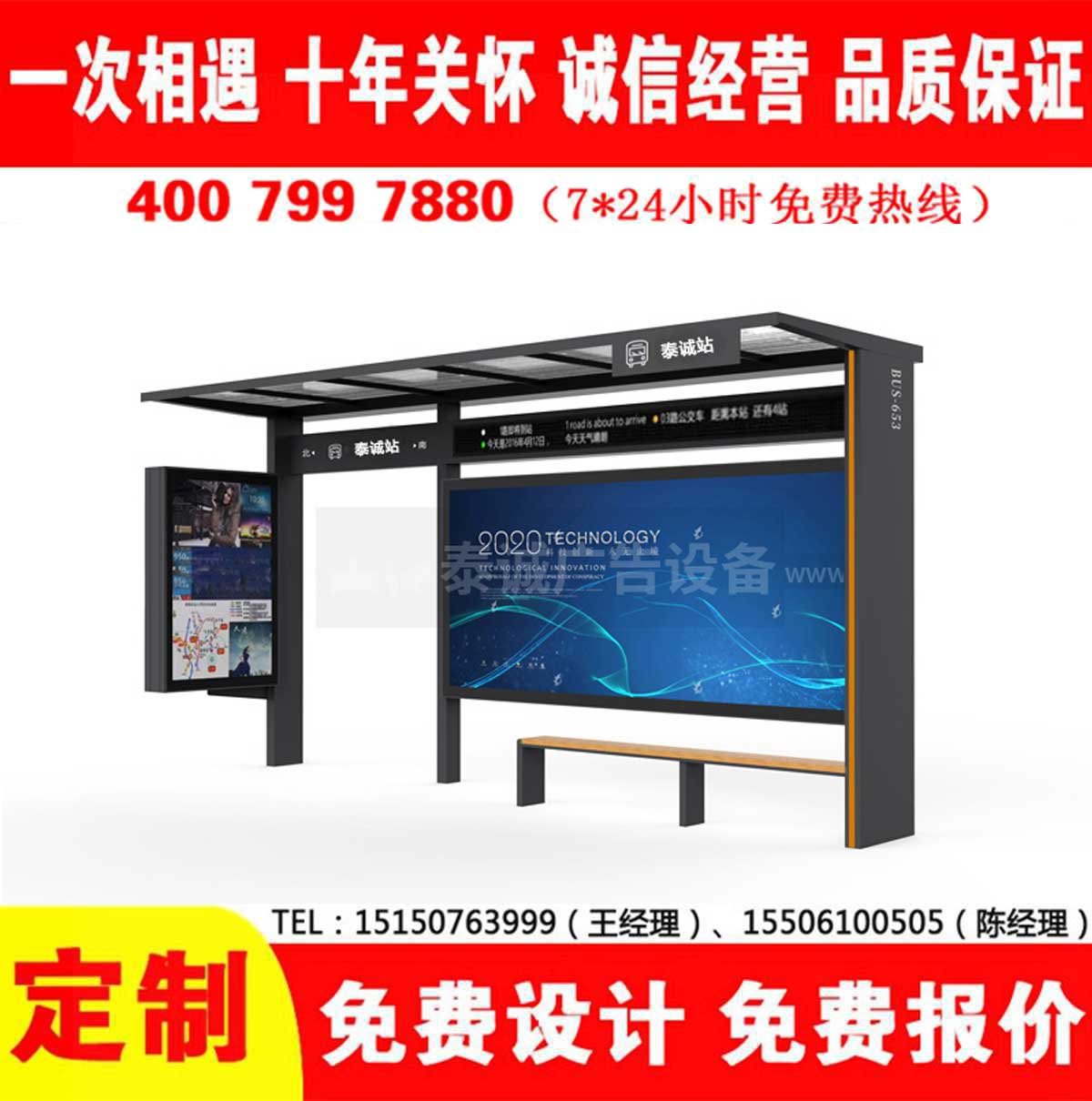 国产91麻豆免费观看公交站台