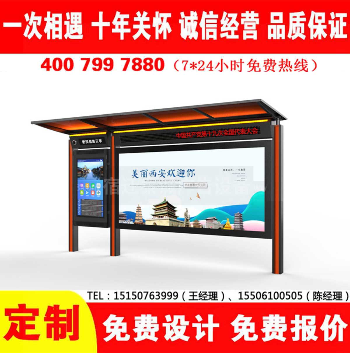 国产91麻豆免费观看公交站台