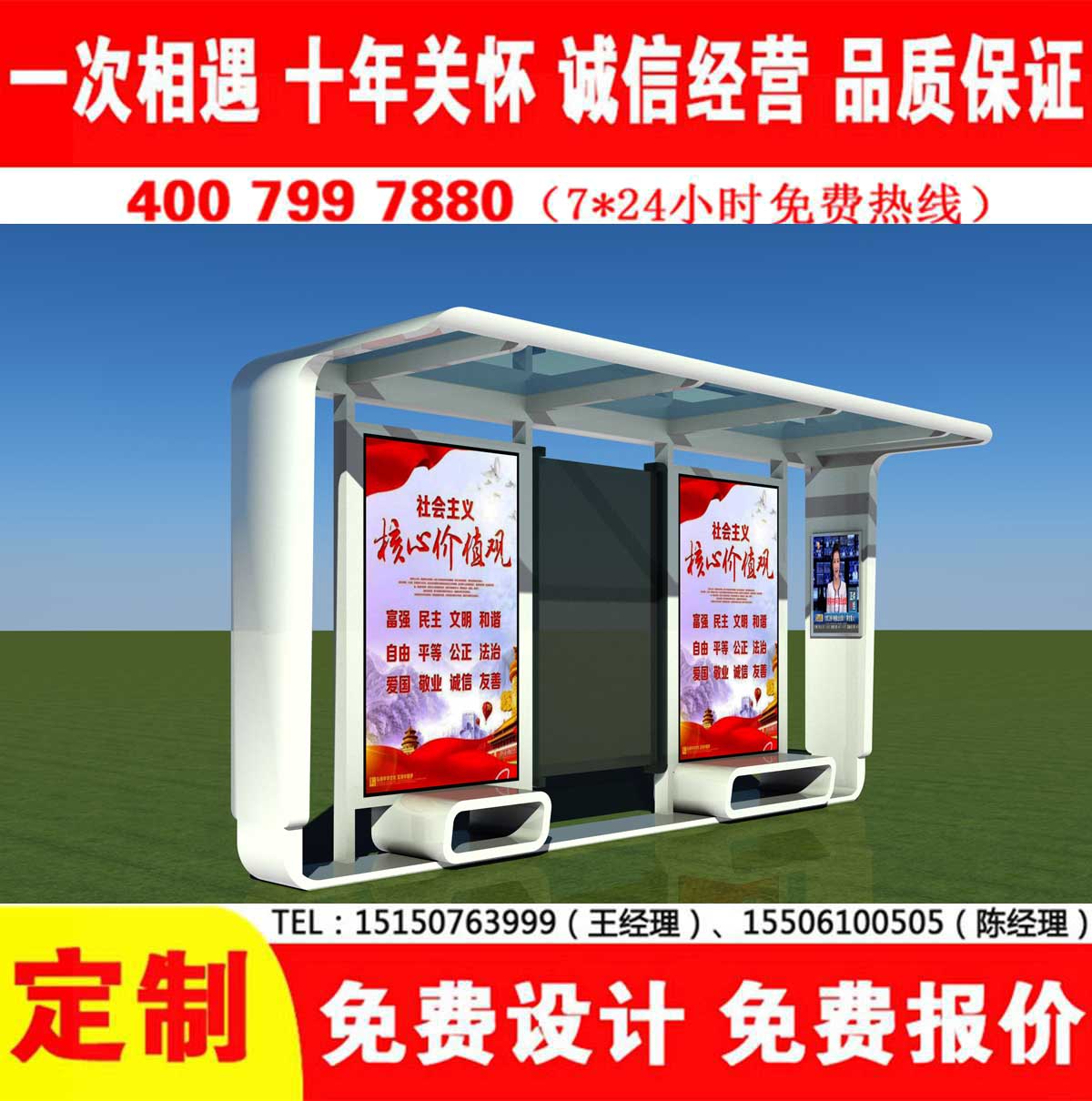 国产91麻豆免费观看公交站台