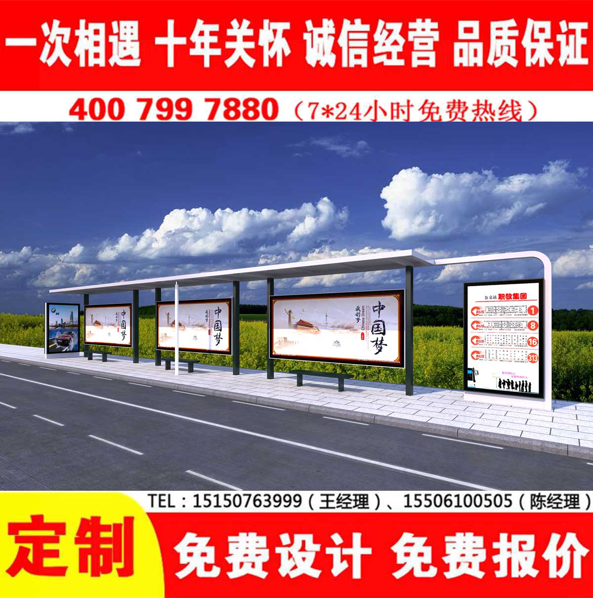 国产91麻豆免费观看公交站台