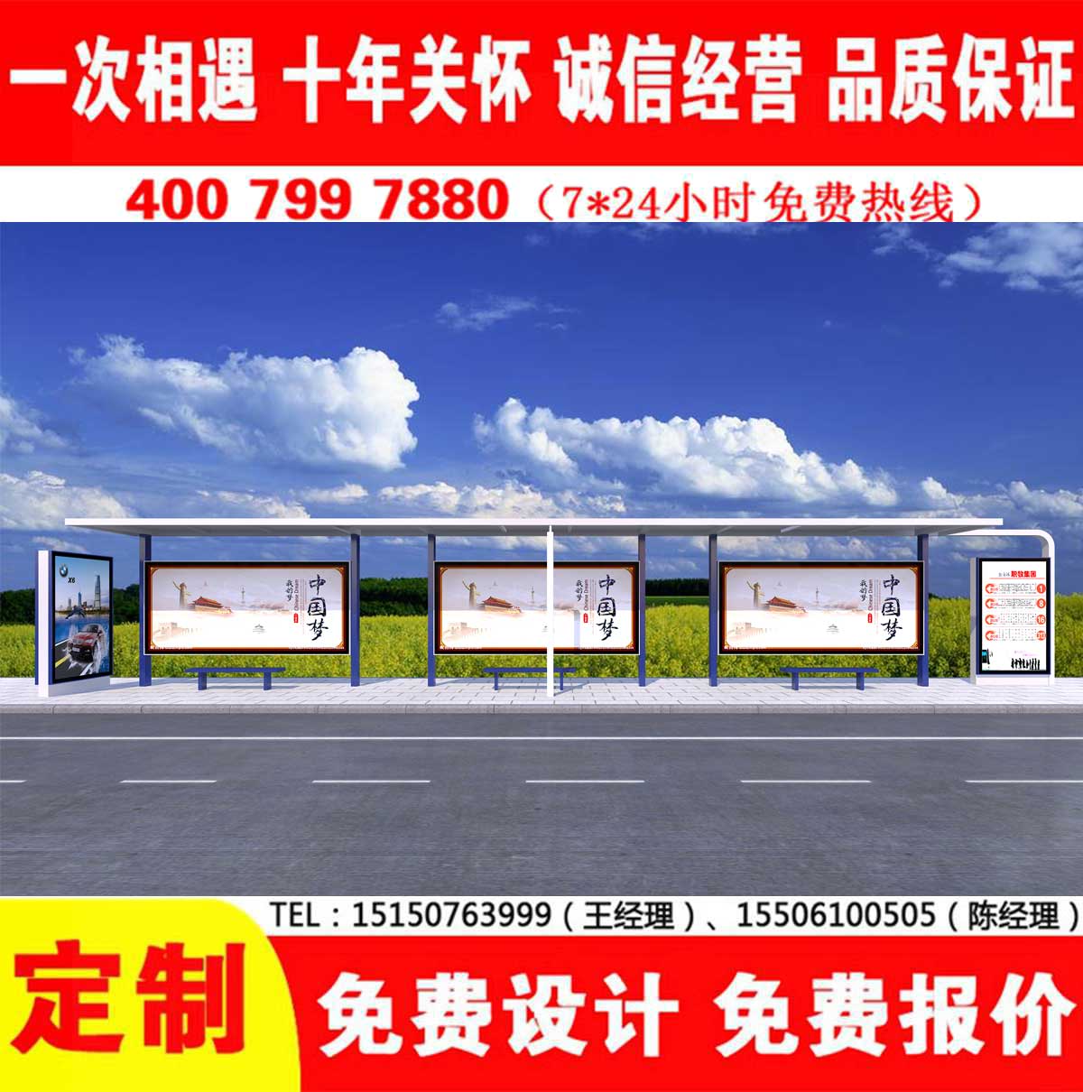 国产91麻豆免费观看公交站台