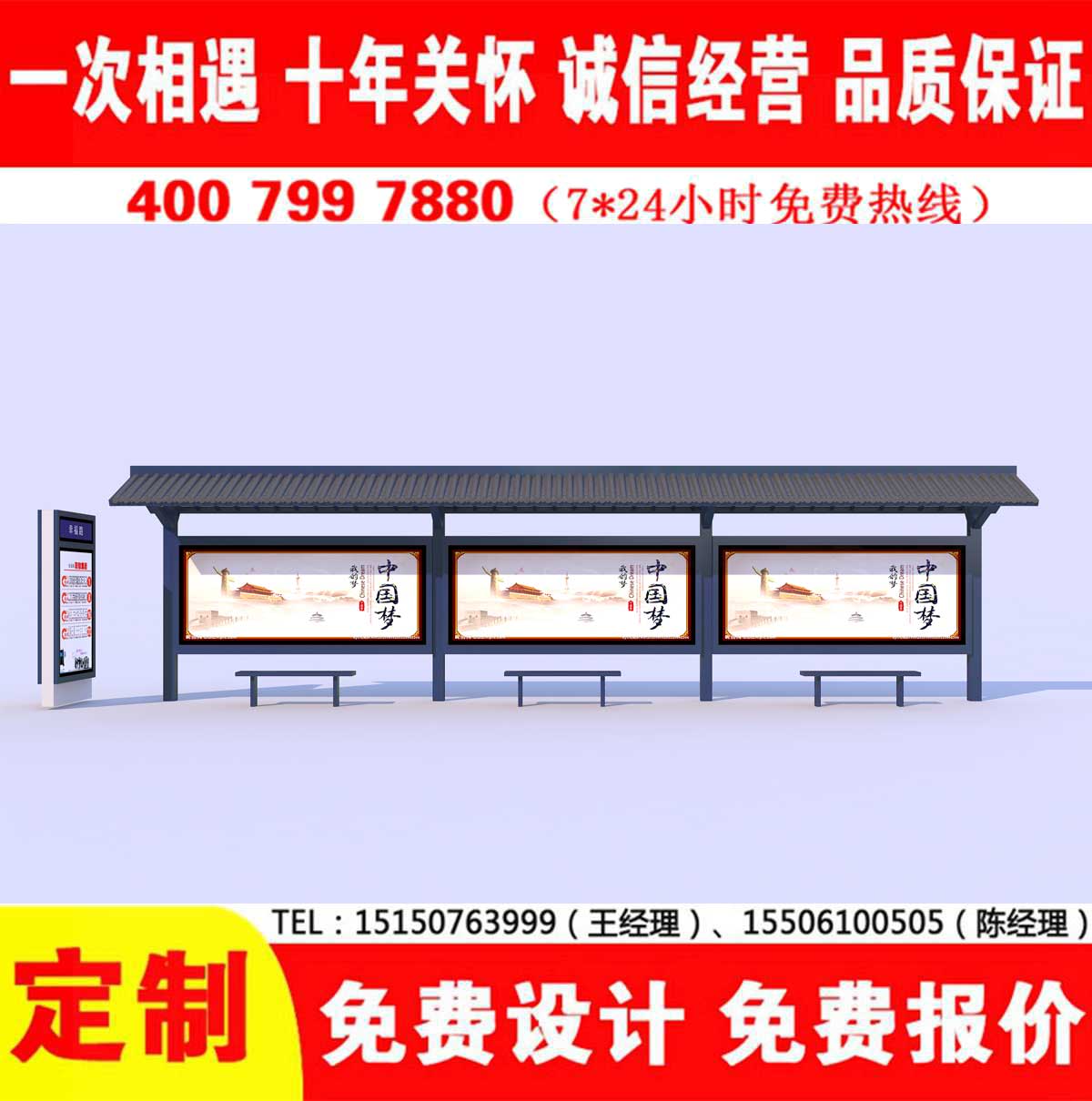 国产91麻豆免费观看公交站台