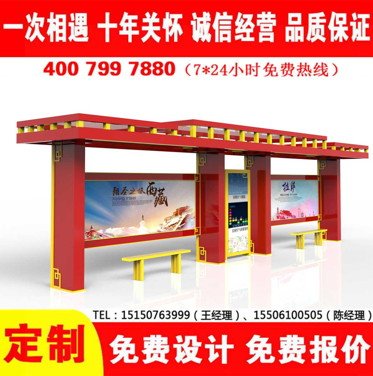 国产91麻豆免费观看公交站台