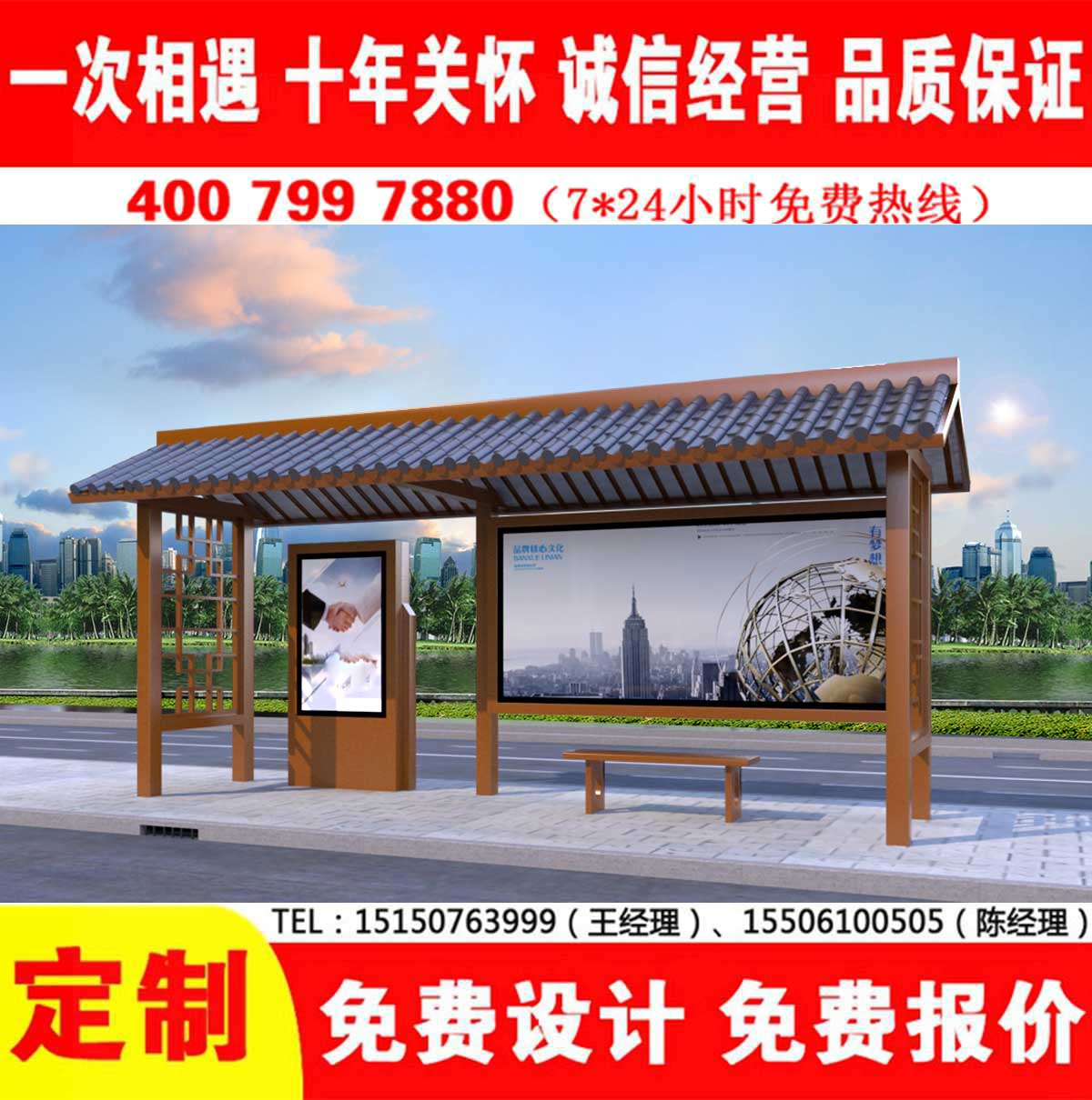 国产91麻豆免费观看公交站台