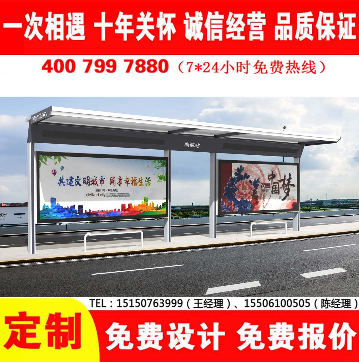 国产91麻豆免费观看公交站台