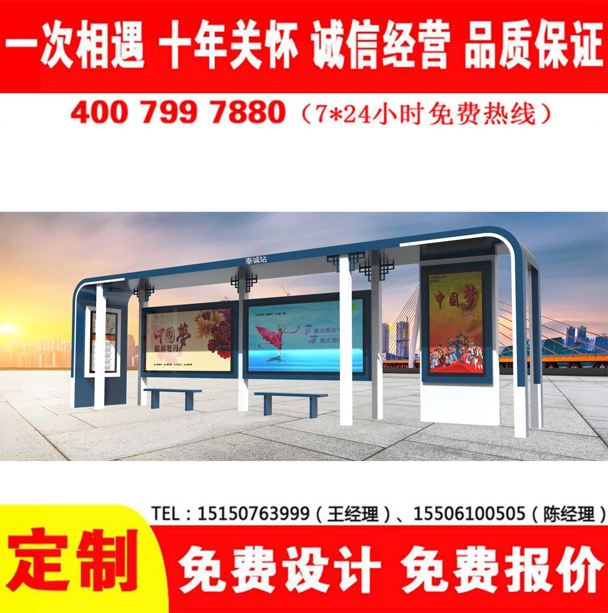 国产91麻豆免费观看公交站台