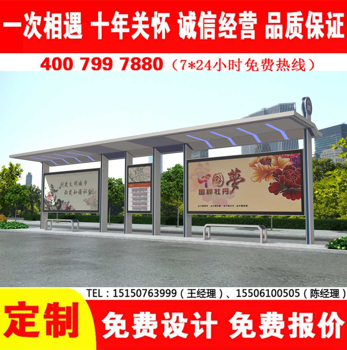 国产91麻豆免费观看公交站台