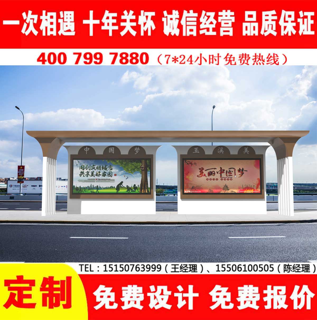 国产91麻豆免费观看公交站台