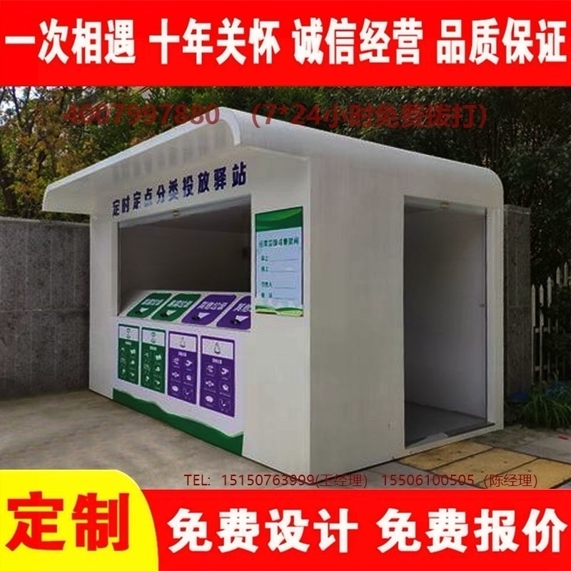 智能色欲蜜桃麻豆分類房色欲蜜桃麻豆分類箱街道社區色欲蜜桃麻豆集中處理站色欲蜜桃麻豆分類箱