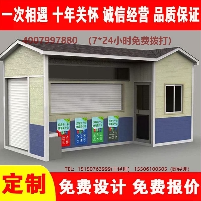 智能色欲蜜桃麻豆分類房色欲蜜桃麻豆分類箱街道社區色欲蜜桃麻豆集中處理站色欲蜜桃麻豆分類箱