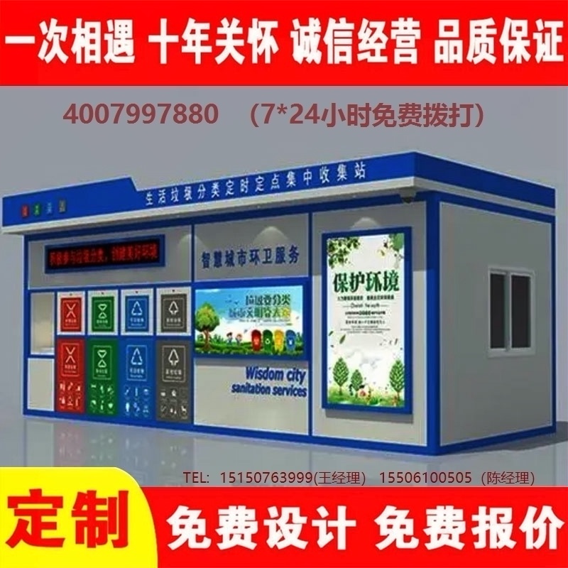 智能色欲蜜桃麻豆分類房色欲蜜桃麻豆分類箱街道社區色欲蜜桃麻豆集中處理站色欲蜜桃麻豆分類箱