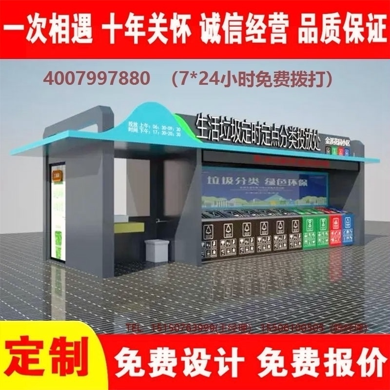 智能色欲蜜桃麻豆分類房色欲蜜桃麻豆分類箱街道社區色欲蜜桃麻豆集中處理站色欲蜜桃麻豆分類箱