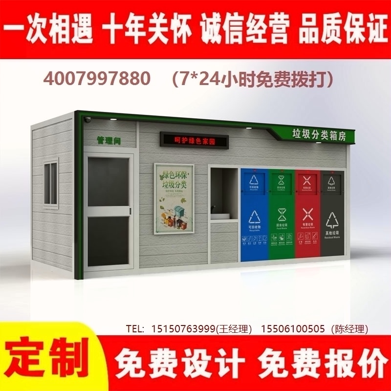 智能色欲蜜桃麻豆分類房色欲蜜桃麻豆分類箱街道社區色欲蜜桃麻豆集中處理站色欲蜜桃麻豆分類箱