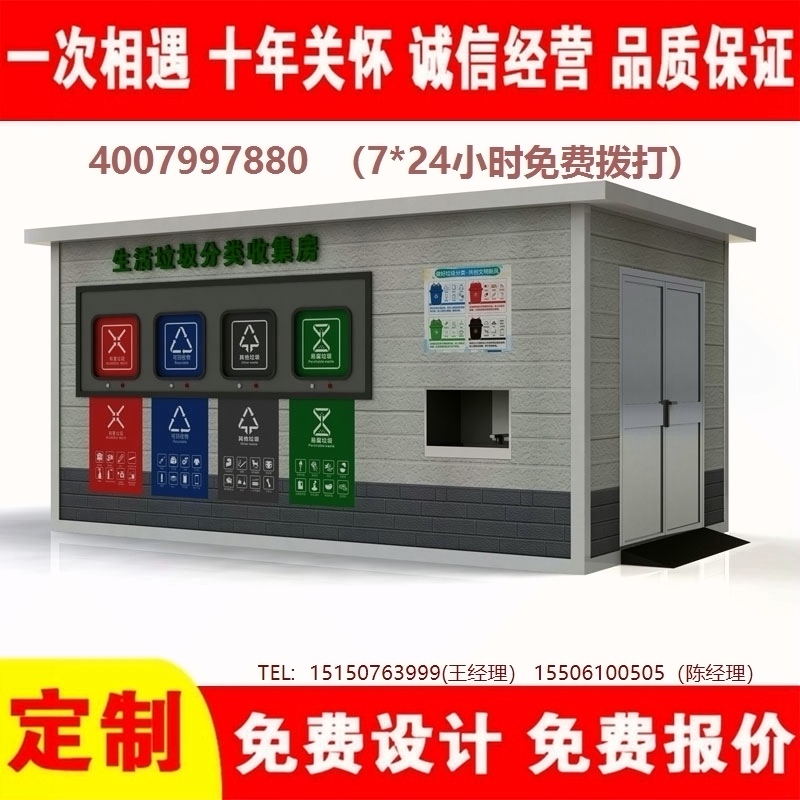 智能色欲蜜桃麻豆分類房色欲蜜桃麻豆分類箱街道社區色欲蜜桃麻豆集中處理站色欲蜜桃麻豆分類箱