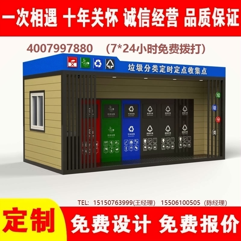 智能色欲蜜桃麻豆分類房色欲蜜桃麻豆分類箱街道社區色欲蜜桃麻豆集中處理站色欲蜜桃麻豆分類箱