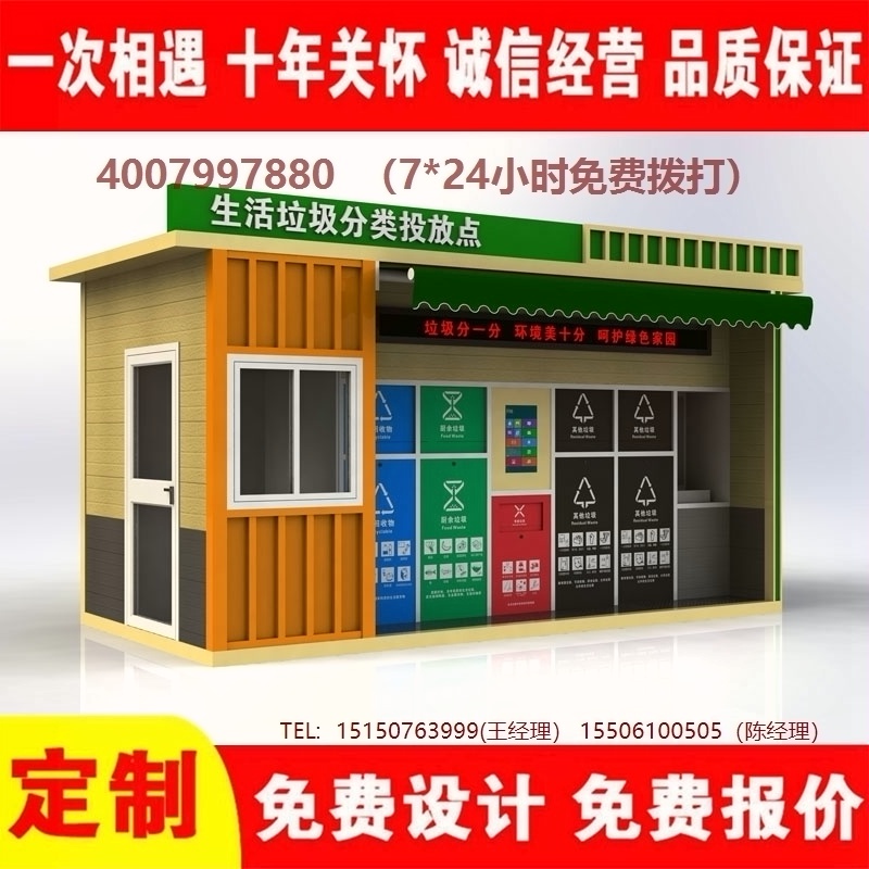 智能色欲蜜桃麻豆分類房色欲蜜桃麻豆分類箱街道社區色欲蜜桃麻豆集中處理站色欲蜜桃麻豆分類箱