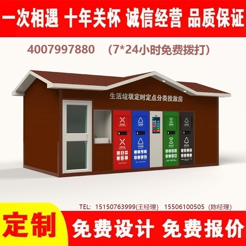 智能色欲蜜桃麻豆分類房色欲蜜桃麻豆分類箱街道社區色欲蜜桃麻豆集中處理站色欲蜜桃麻豆分類箱