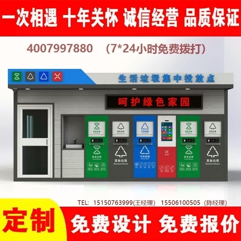 智能色欲蜜桃麻豆分類房色欲蜜桃麻豆分類箱街道社區色欲蜜桃麻豆集中處理站色欲蜜桃麻豆分類箱