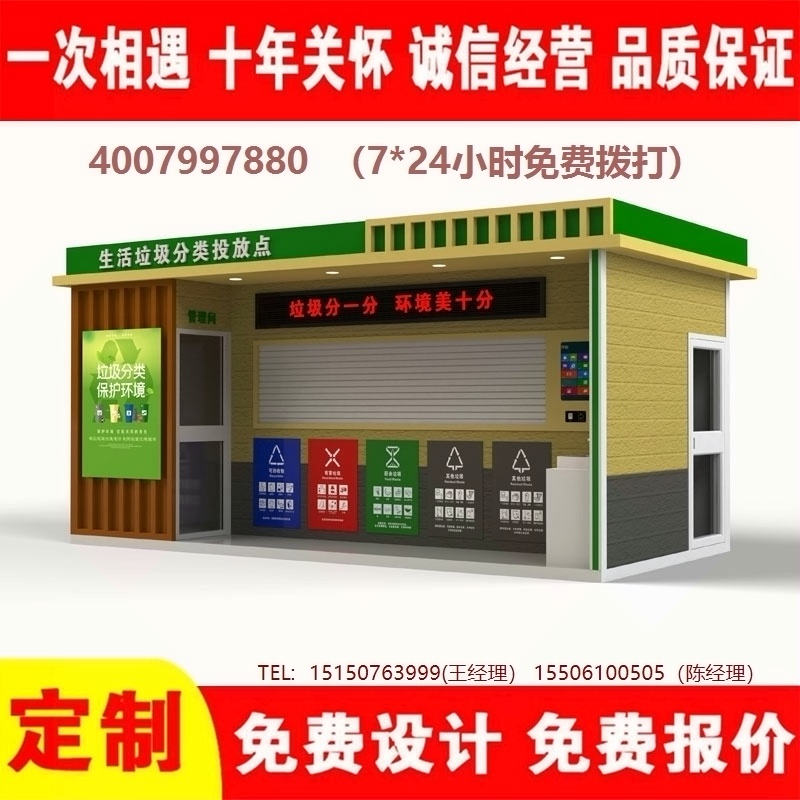 智能色欲蜜桃麻豆分類房色欲蜜桃麻豆分類箱街道社區色欲蜜桃麻豆集中處理站色欲蜜桃麻豆分類箱