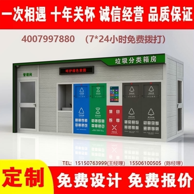 智能色欲蜜桃麻豆分類房色欲蜜桃麻豆分類箱街道社區色欲蜜桃麻豆集中處理站色欲蜜桃麻豆分類箱