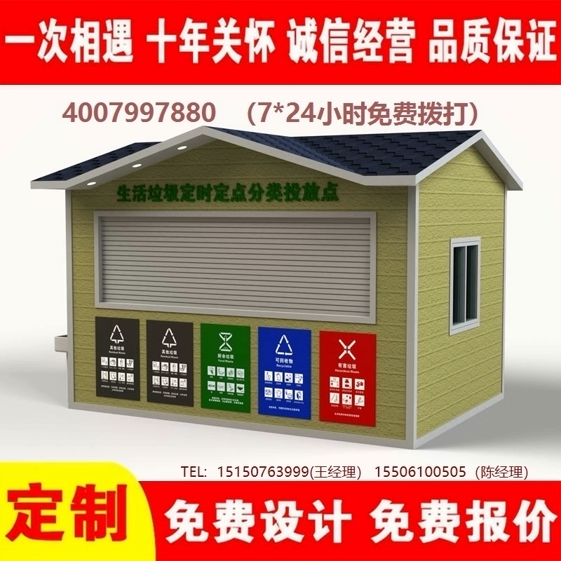 智能色欲蜜桃麻豆分類房色欲蜜桃麻豆分類箱街道社區色欲蜜桃麻豆集中處理站色欲蜜桃麻豆分類箱